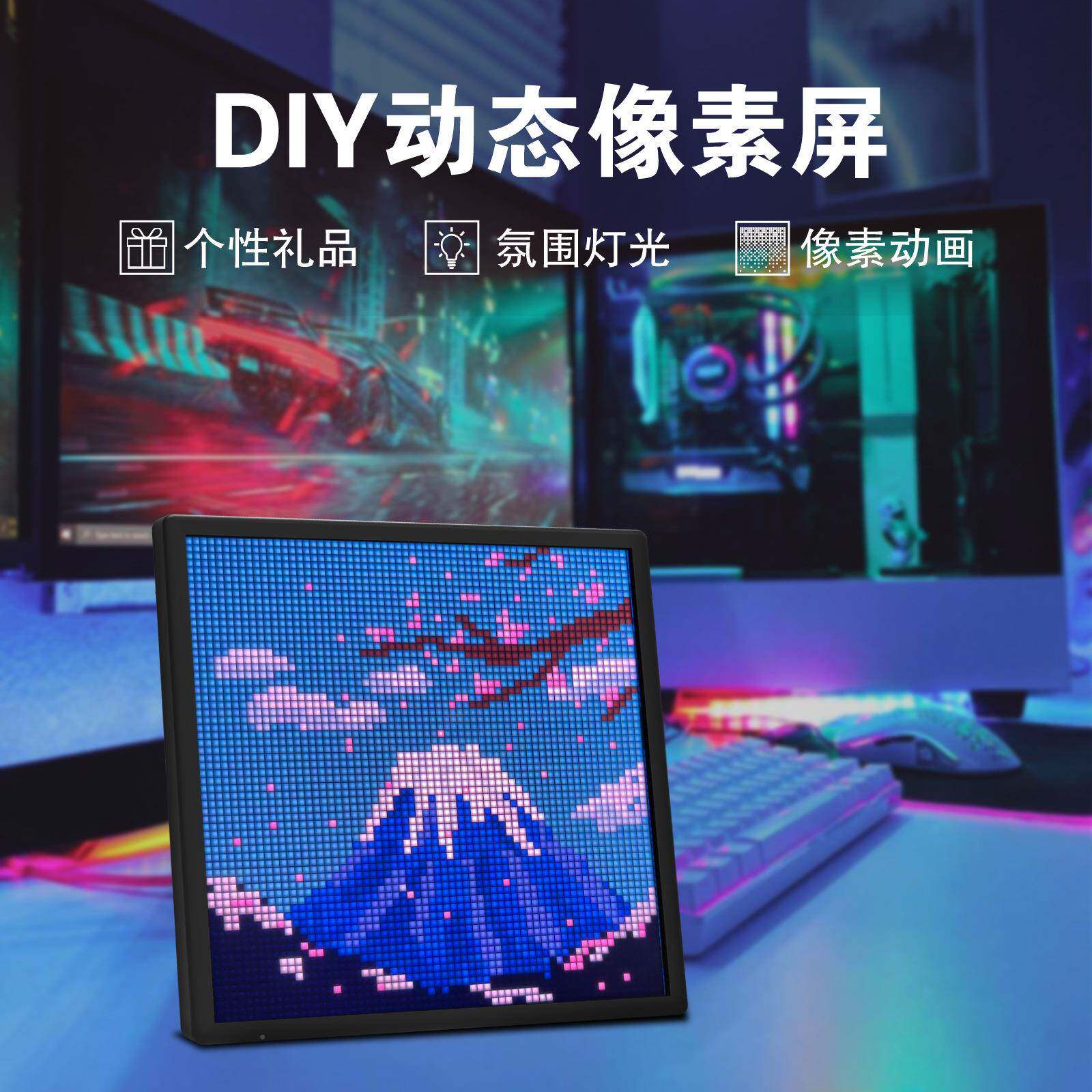 电竞桌面6ID64饰4像I素屏DY创意动画时摆钟件装电子像素画框氛围