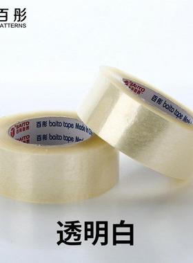 .51cm宽00快递打4包封箱胶带透明胶黄色胶带DQD封口包米装胶带胶