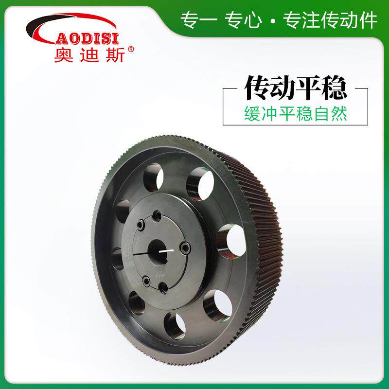 实力工厂AODISI精密锥套轮嵌入动式同步传带黑色氧化碳钢皮带924