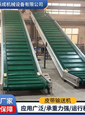 快爬坡输送机物式流自动挡递分拣流水线输OEA送带移动裙边皮带输