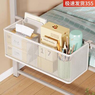 床边挂篮宿舍上下铺头挂纳收篮学床生收纳挂床架子寝室边F5M78MSJ