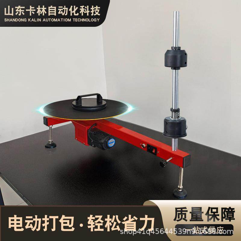 EP070电动缠绕膜打包缠机半自动4拉伸膜QIP绕机包装机仓库打包打,办公设备/耗材/相关服务,捆扎机/打包机,淘宝优惠券,粉丝福利购,淘宝优惠卷