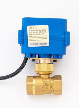 微型动球阀DN154分5V/1V2/QMD24VV/220黄铜二通外丝常电闭常开
