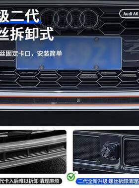 用20-5款奥VLP迪A42L卡扣式防虫网中网护水箱防网防适蚊前脸改装