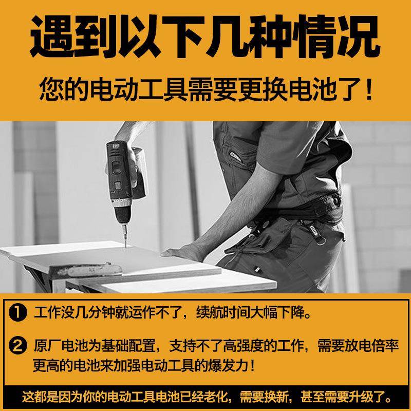 德力锂普20V电动工伟具电池适配得602电钻高倍率电6池1850电池包