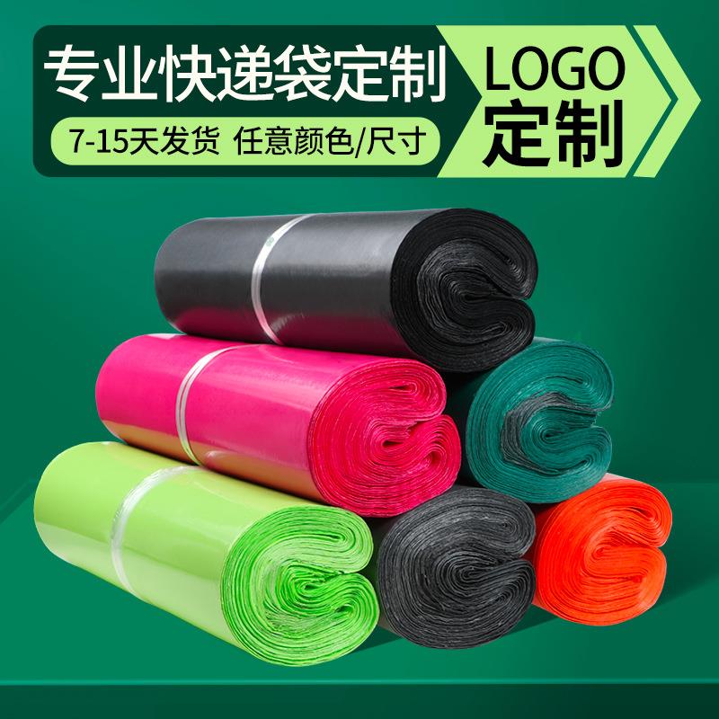 全料快递打中包新袋加厚防水邮大小号物流包装袋子包整JKG包生产