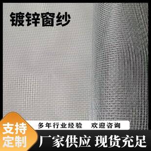 细丝抹GMB墙网镀锌窗纱铅网砂浆网锌方眼网镀蓝编白织网方孔铁网
