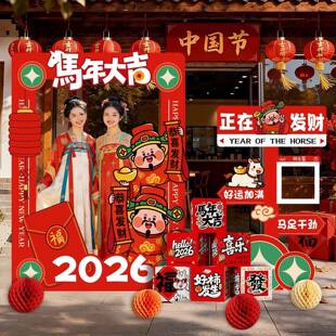 迎新年元KTK旦氛围饰场景布装置场铺店马年打卡拍照框立牌kt板20
