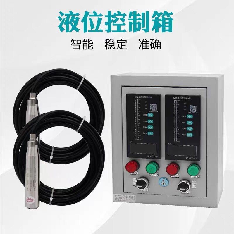 液投入式液位计送传感器水位位变位ZWP-TY-A显示箱消防水池箱监测