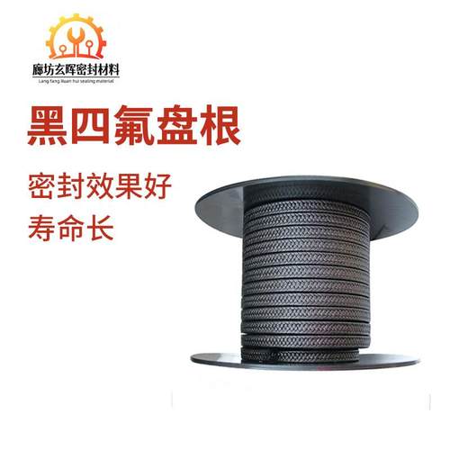 厂含油家纯四氟盘根耐高四温密封填料柔性黑氟耐耐磨酸碱石873墨