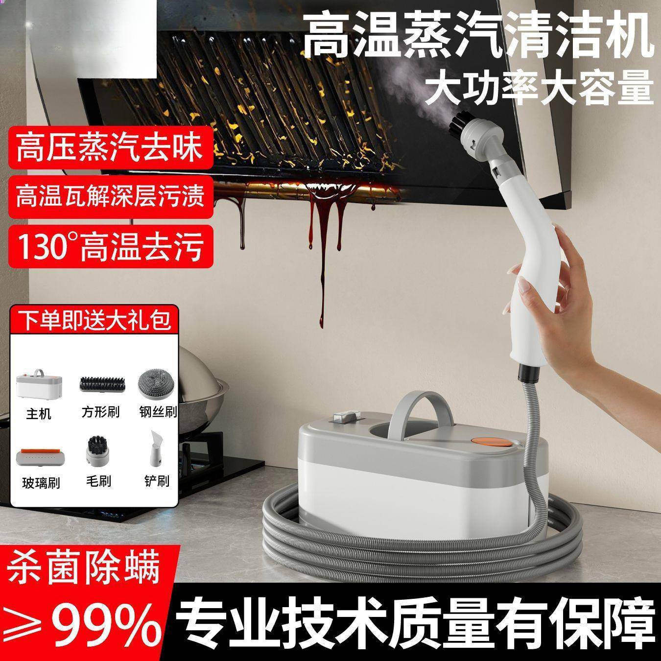 蒸汽清机多功能一体家电用房油烟高温厨高压364家清洗机手洁持