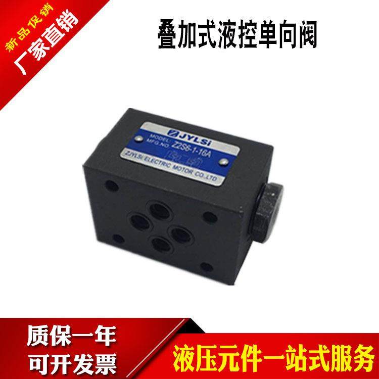 叠式液控单向阀Z2S6ZZ2S6Z2S2S1B0加Z2S16保Z2S22压阀Z2S6-1-40Z2,标准件/零部件/工业耗材,液压阀,淘宝优惠券,粉丝福利购,淘宝优惠卷