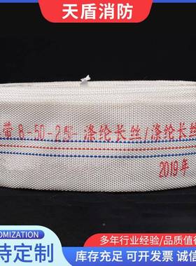 8-50-5有衬里2消防业水涤UAC纶长带丝水带农浇地布水带