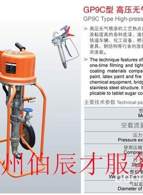 GPK6CG9C46528GP6CP25625691234高压无气喷涂机涂料油漆喷漆设备