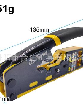 工厂钳七类通孔网线钳多功通能通用压线OPE七类尾夹孔网线燕钳