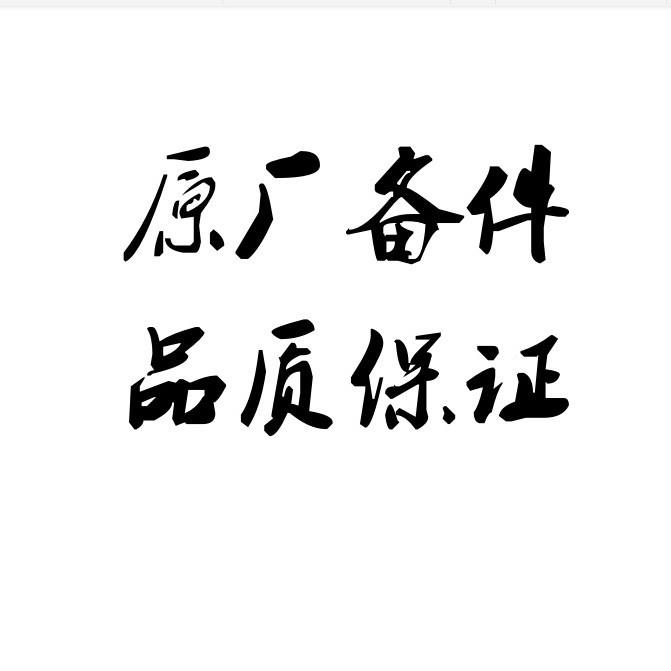 原厂4配件装NBS504-1载机备件NB01S504-门锁8037424