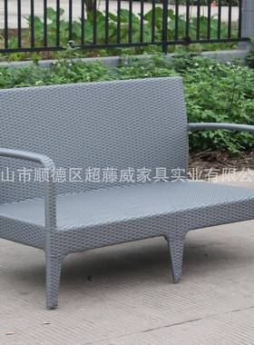 厂户外仿藤家具双藤家编47392椅人休闲椅酒店藤双人沙发藤艺