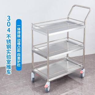 实验室器推车械314仪器移动车间工具车二三层不锈钢实验手室手推