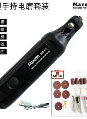 迷你电磨机小型手持磨无ISP线玉石刻机抛打光雕刻雕工机电动工具