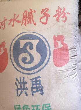 洪禹墙腻子粉内水外腻子家装工程内墙找平腻子59970kg/袋耐厂家供