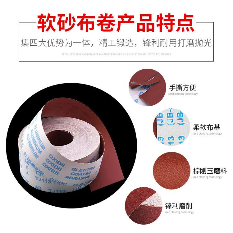 厂-家直销4撕4.5寸J软布卷60#-800#B-5砂布卷TJ11木工植VDT绒手软