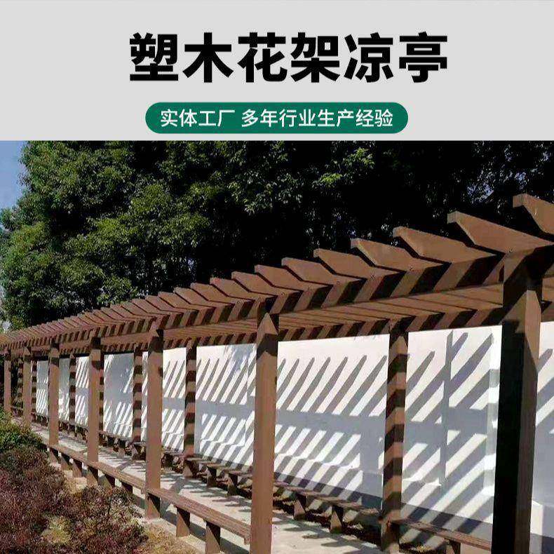 塑木花架户外亭葡萄架长廊室JHM腐木塑材料外六角凉防庭院廊架,基础建材,塑木,淘宝优惠券,粉丝福利购,淘宝优惠卷
