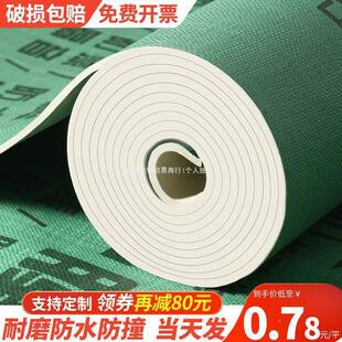 &装修地面保瓷护膜地砖砖次地垫板地地膜防962护膜家装铺地一性信