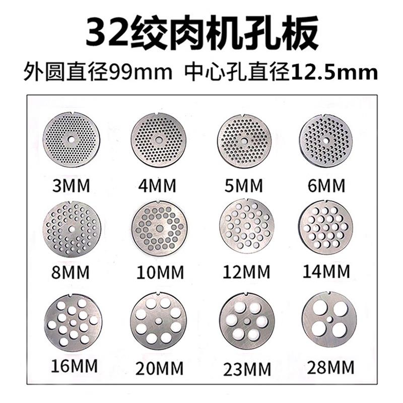 32件/4252/2型绞6肉机配大全通/用篦FYM子不锈钢出肉孔板圆刀片宝