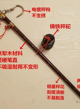 杆老式F96J86MH木杆秤手提精品钩秤木杆公斤家用秤秤秤手工木秤喜