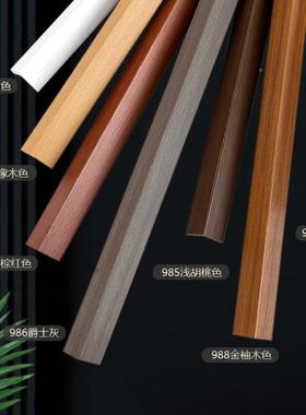 阳新款实护角条护墙角保护条客厅DIF装饰角包边防撞墙木体直条角