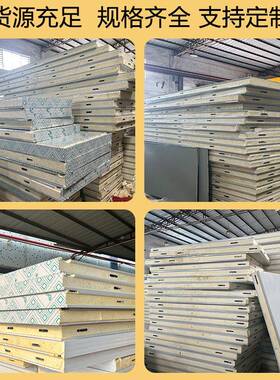 武状元工厂聚氨冷酯库板外冷917墙屋顶快制保温板10/12速公分