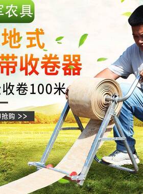 新款水叠带神器卷收器农用灌溉水米器管收放卷收盘机折百HIU卷管