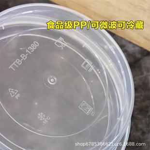 GHL980/118龙/1带380一次性扁圆打包盒外卖麻辣香锅小虾打0包盒盖