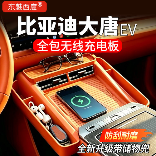 【官方标配】大唐无线充硅胶垫