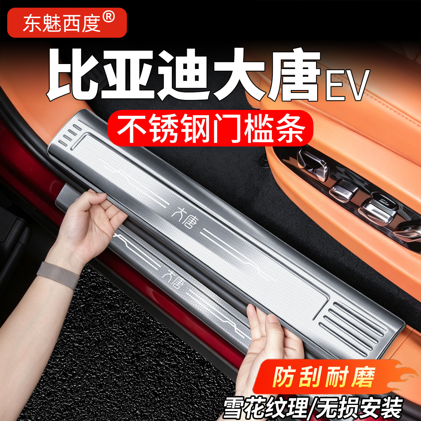 【官方高配】大唐EV门槛条