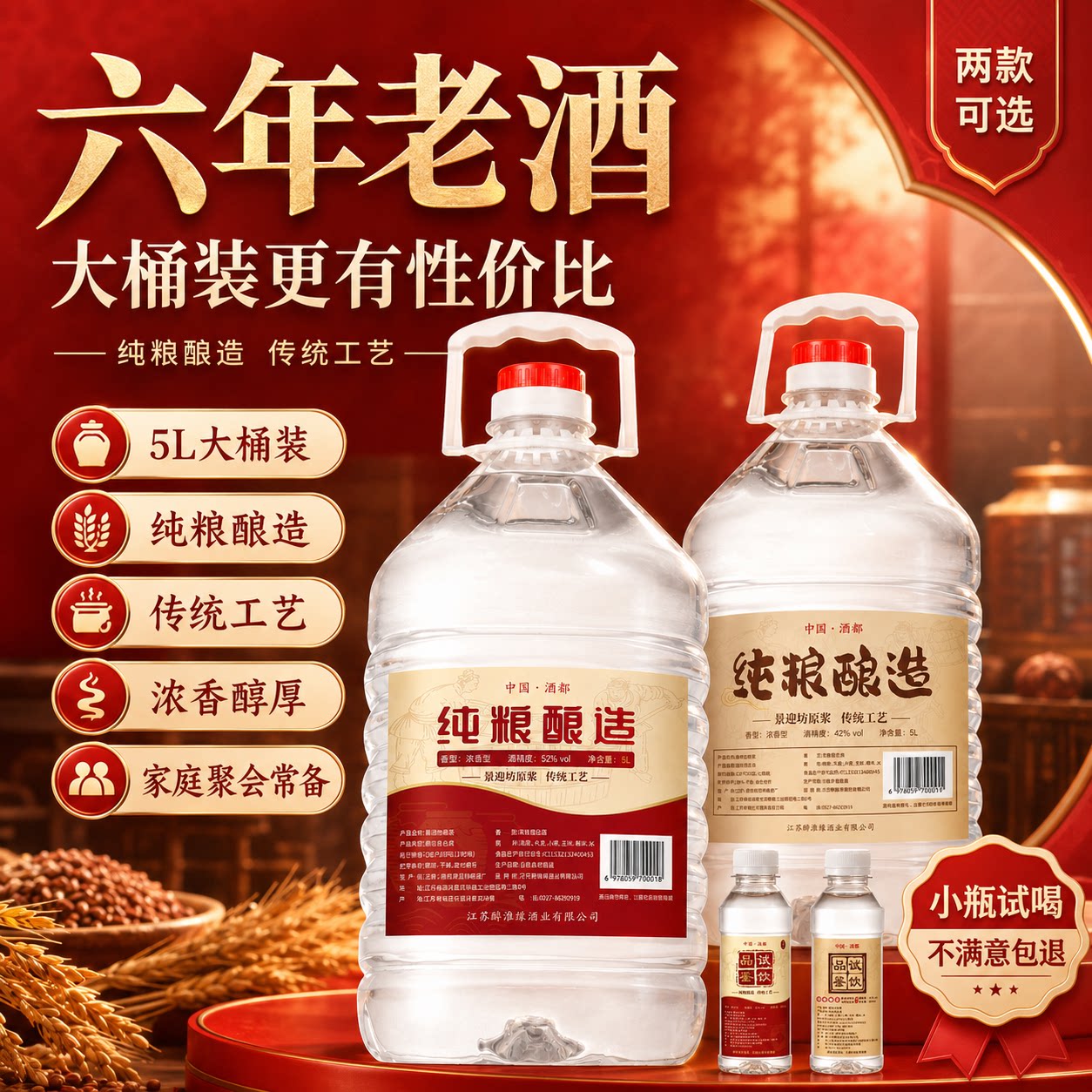 桶装白酒纯粮食酒高度数52度五斤散酒泡药酒专用散装高粱酒酿造