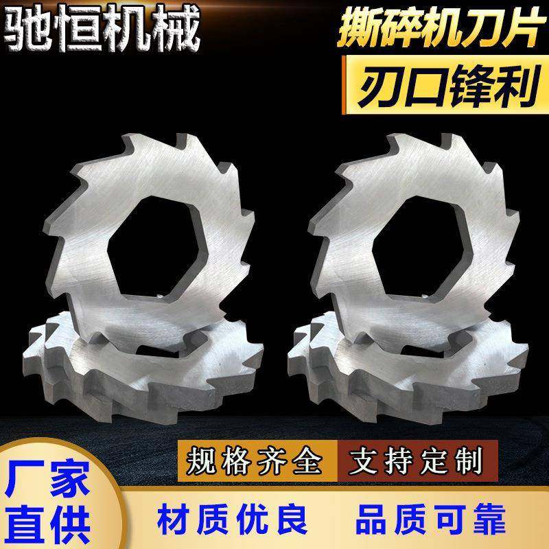 撕碎机刀片撕碎机刀轮单双轴撕碎片胎搅碎动圾刀刀定刀爪刀垃破碎,金属材料及制品,扁钢,淘宝优惠券,粉丝福利购,淘宝优惠卷