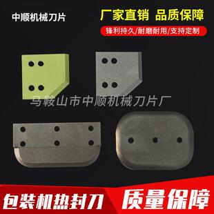 包装机热切制刀470*23*2机热切刀镀特氟龙热切刀片热封刀袋高速钢
