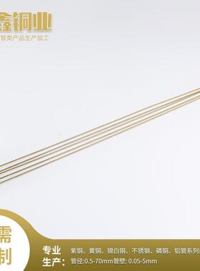 厂家IEA供应紫铜毛类管薄壁切精密割紫铜管细加工各管材