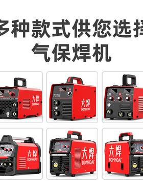 大焊无气二MIG-270保焊机电家0一体机220v38v双压工业级氩用弧电