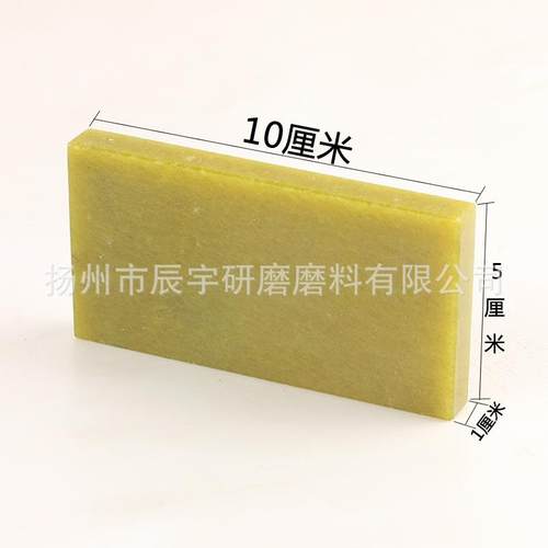 天然黄宝石磨石1200目超硬磨刀石光镜抛面100*50*10毫003米0油石