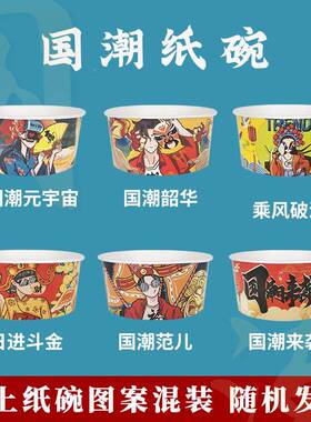 一次性国潮包金粉箔加厚纸碗带盖圆形打炒包OXN外卖面饭打盒现货