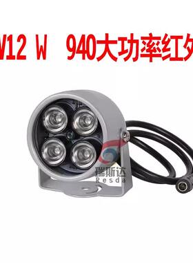 监控红外补n光878灯940m无红曝肉不可见光12夜V12W视不发光补光眼