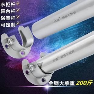 晴沛阳台不锈钢晾衣开口新式 晒衣架钢管 晾衣杆室内固F9H789S5定式