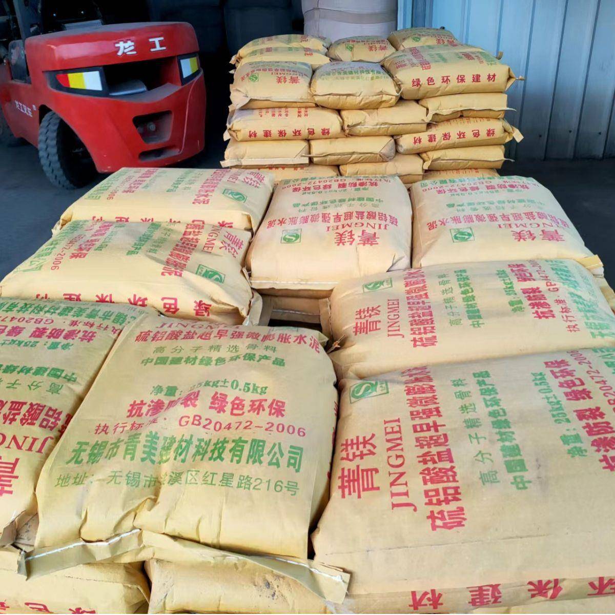 快膨硬硫铝729酸盐胀水泥手孔封硫堵早管片修补超强铝酸盐微膨胀