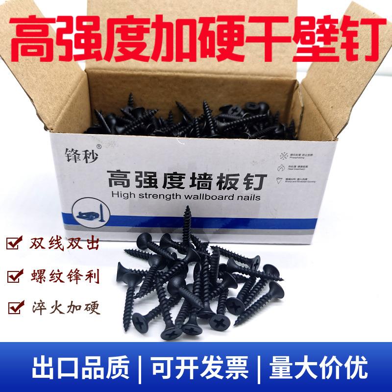 厂价磷化538干壁钉强度攻螺丝自轻钢钉龙骨石高膏板螺丝墙板钉