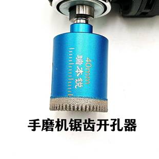 磨光机干瓷砖锯齿开孔器手砂轮全瓷玻钻化钻YQT砖打孔款磨机岩板