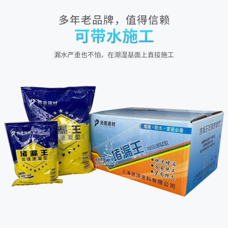 凝速型快干水泥1k堵漏宝堵漏王水泥堵漏王5k堵漏剂水管g缓凝2型堵