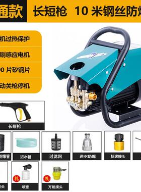 压洗车机式20147家用220V大功率强力清洗机高便携全车自动洗水泵