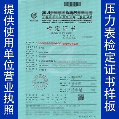 东惠州储广XEL莞东计量检测气罐空压机Y100压力表定证检书全国通